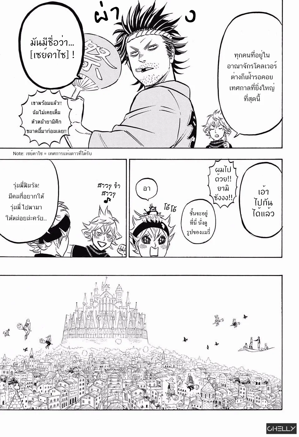 Black Clover - หน้า 10