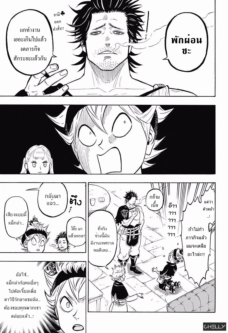 Black Clover - หน้า 2