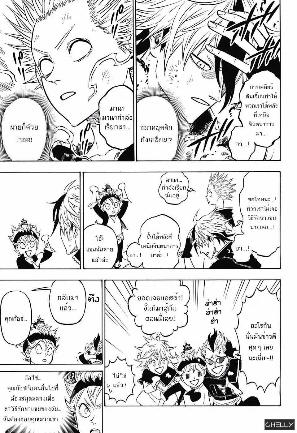 Black Clover - หน้า 4