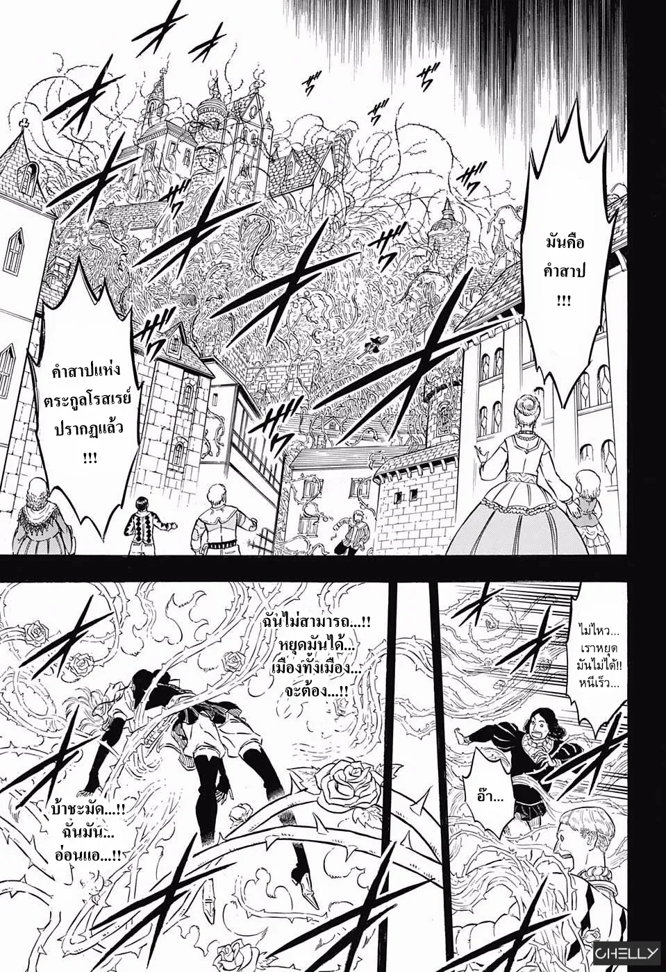 Black Clover - หน้า 12