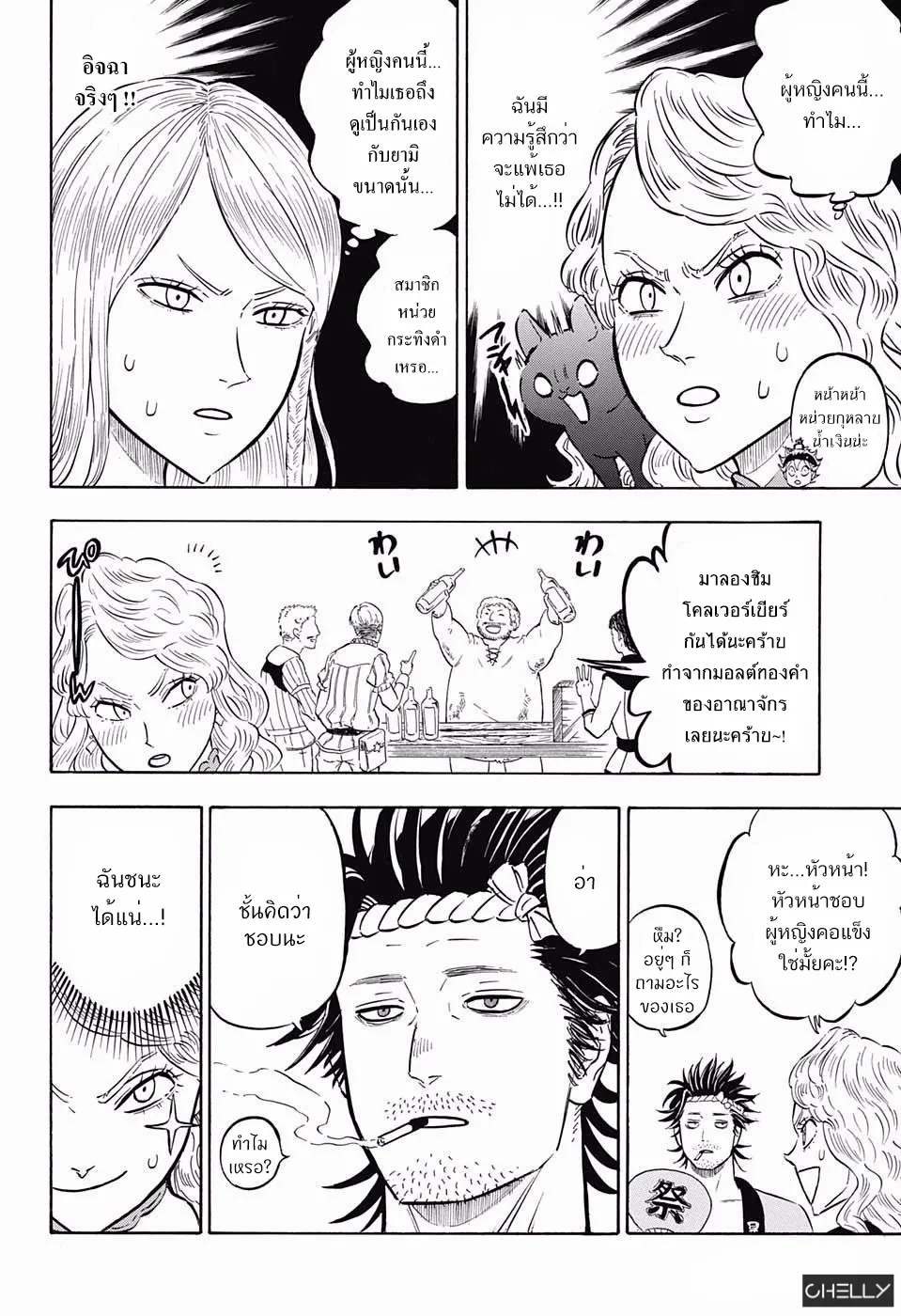 Black Clover - หน้า 7