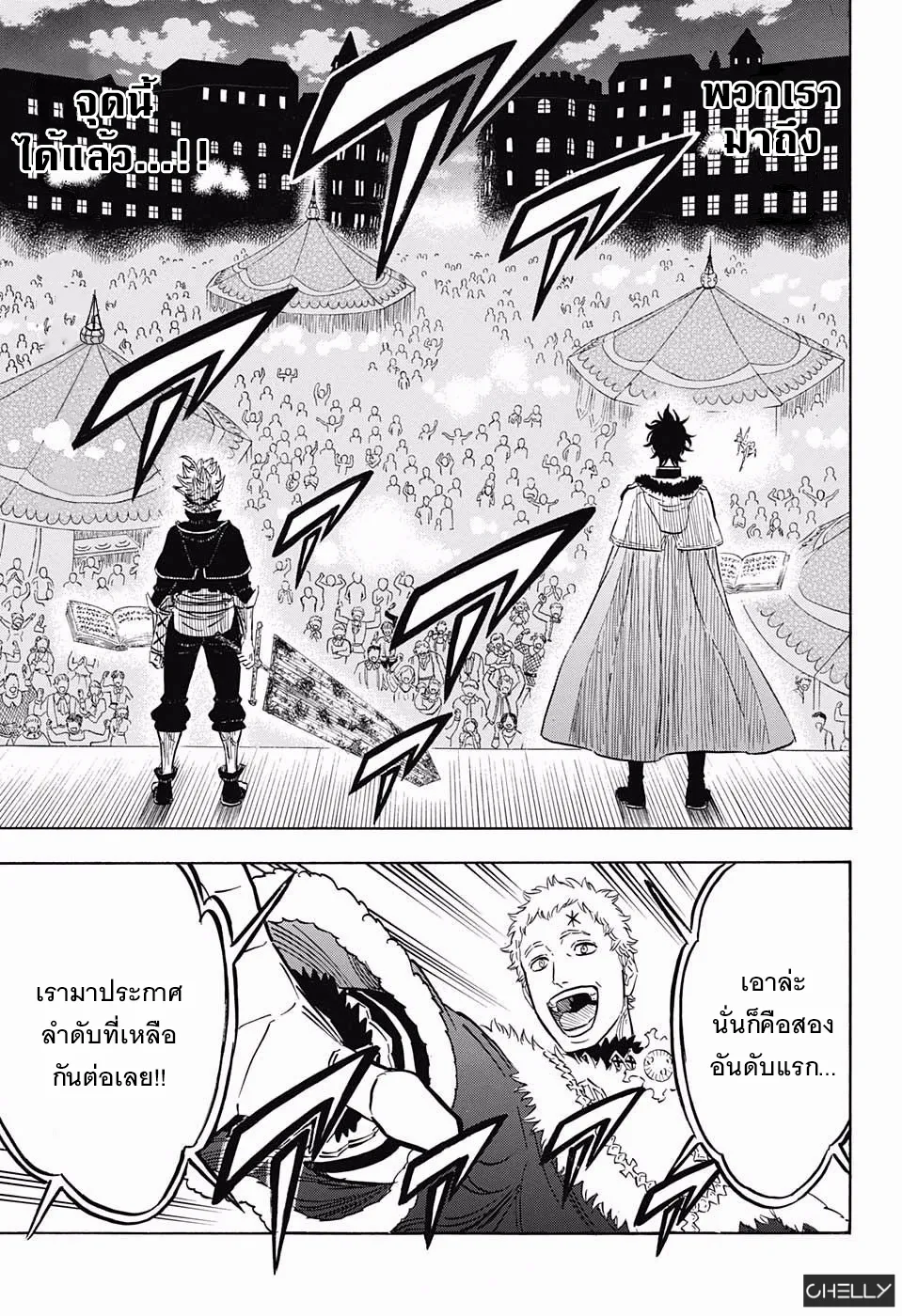 Black Clover - หน้า 10