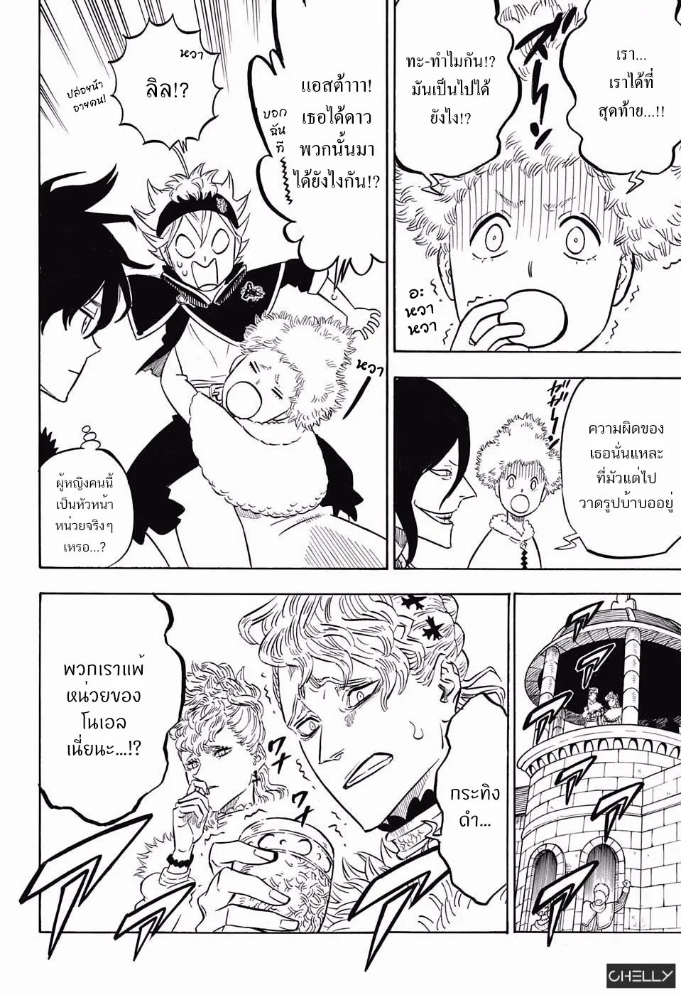 Black Clover - หน้า 12