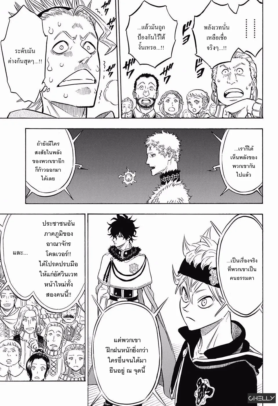 Black Clover - หน้า 8