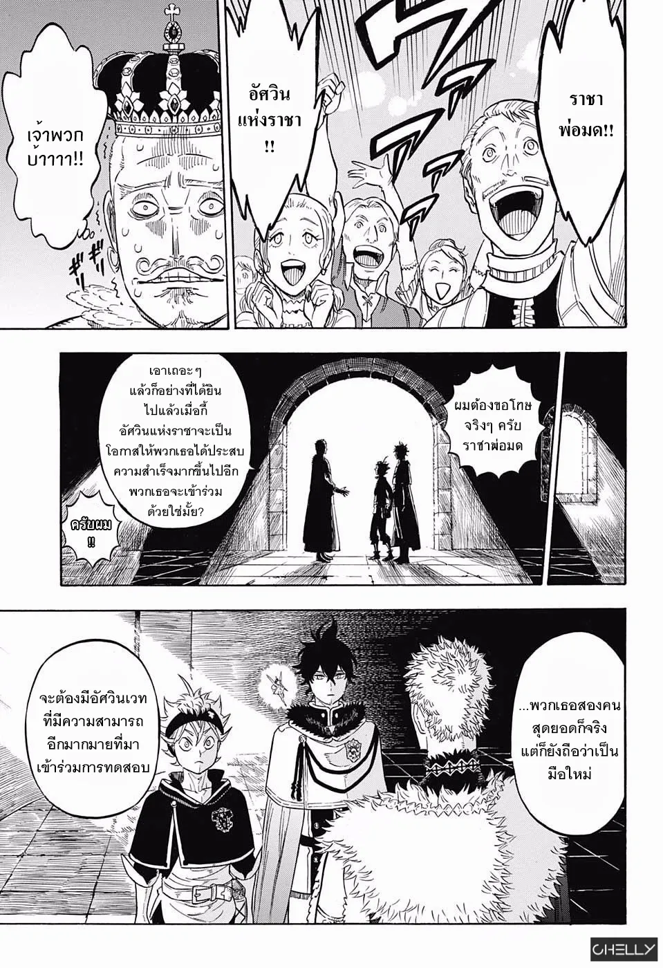 Black Clover - หน้า 11