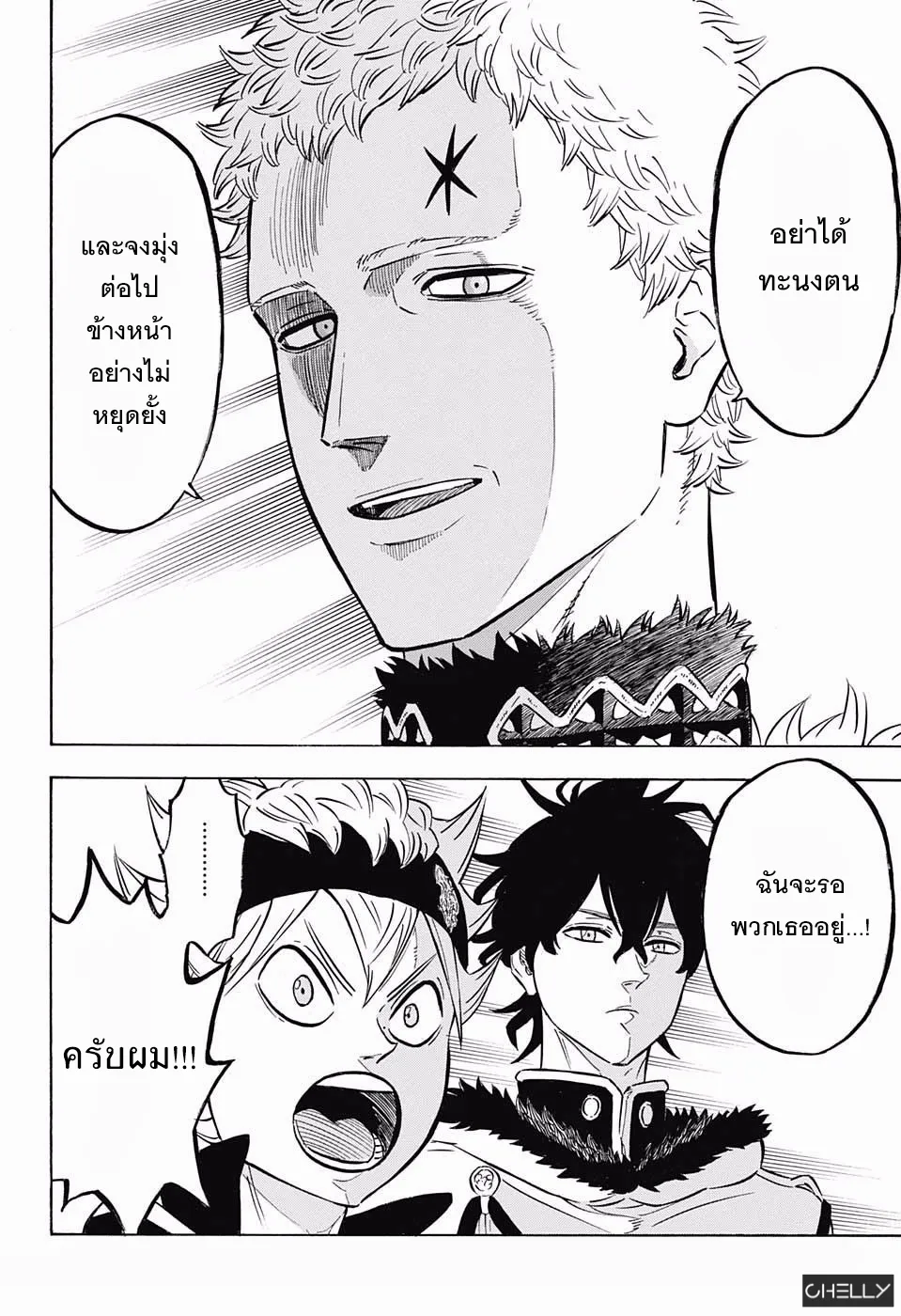 Black Clover - หน้า 12