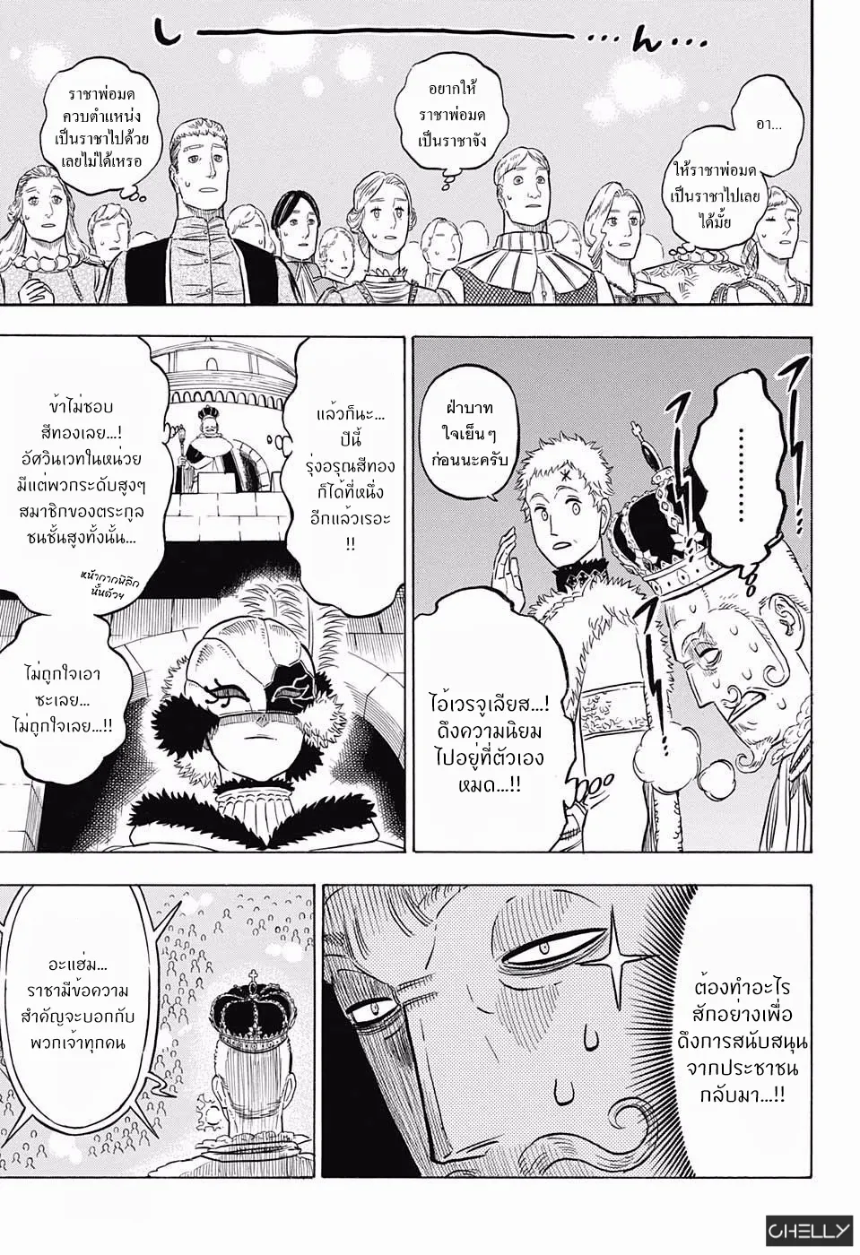 Black Clover - หน้า 4