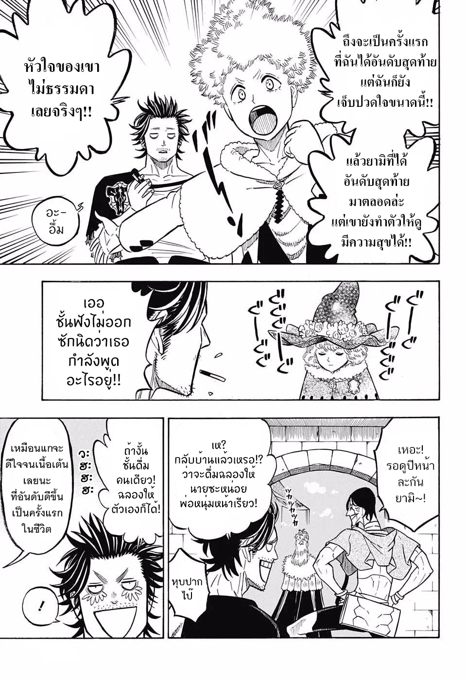 Black Clover - หน้า 10