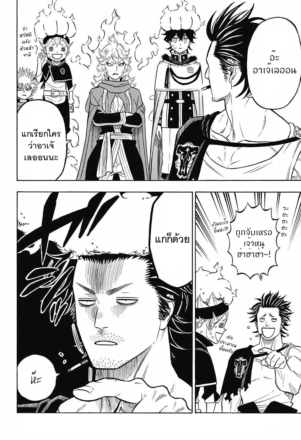 Black Clover - หน้า 11