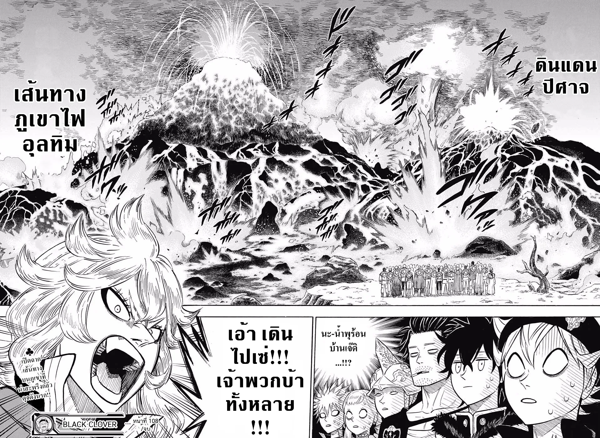 Black Clover - หน้า 13