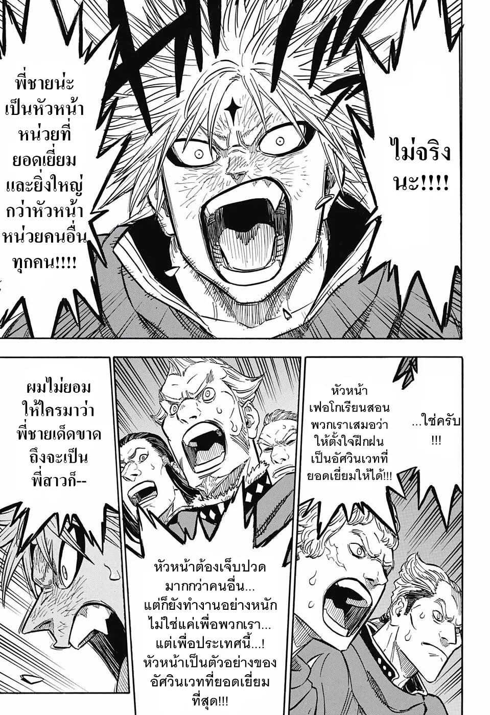 Black Clover - หน้า 2