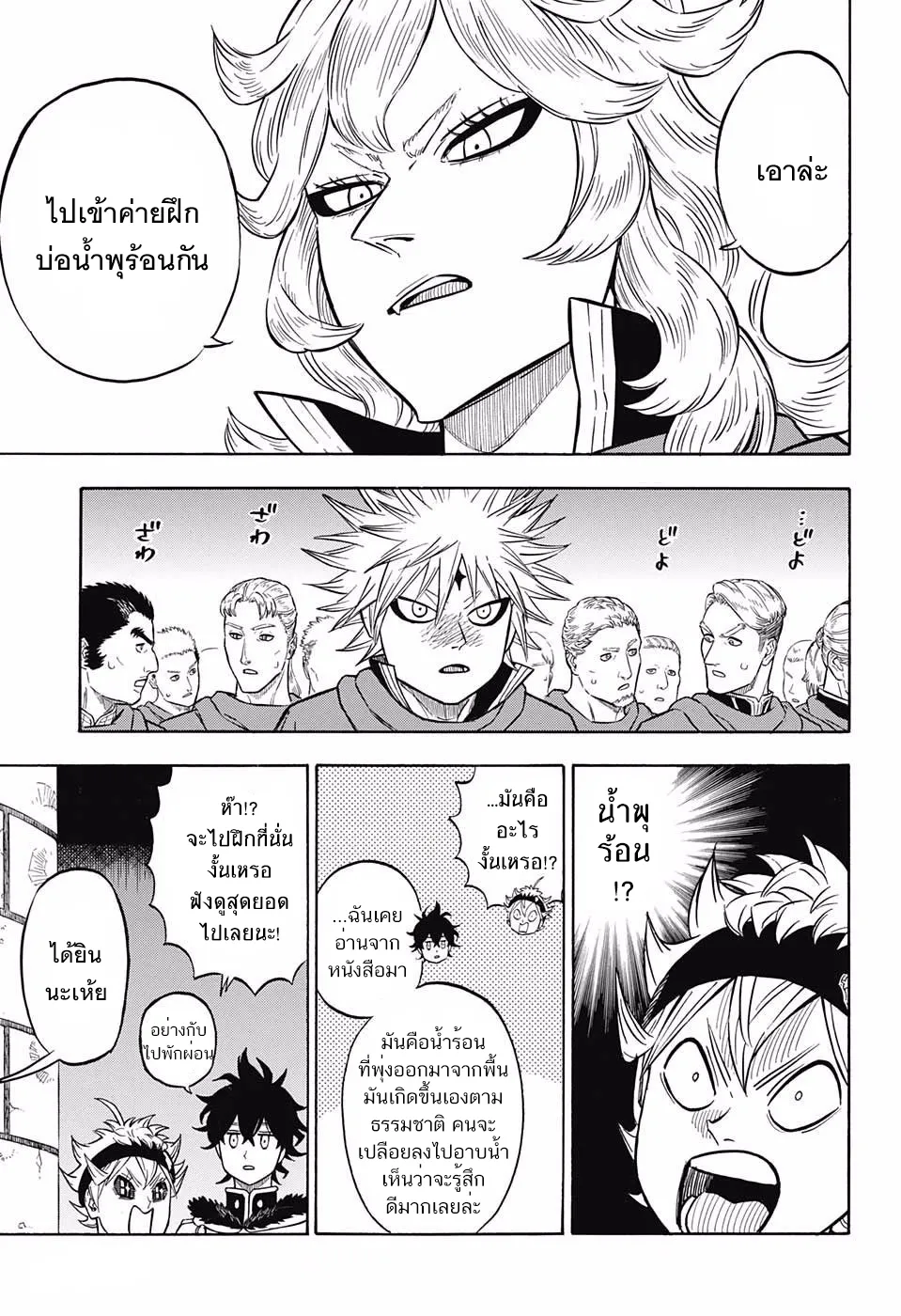 Black Clover - หน้า 6