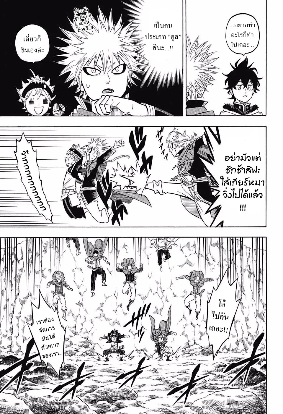 Black Clover - หน้า 2