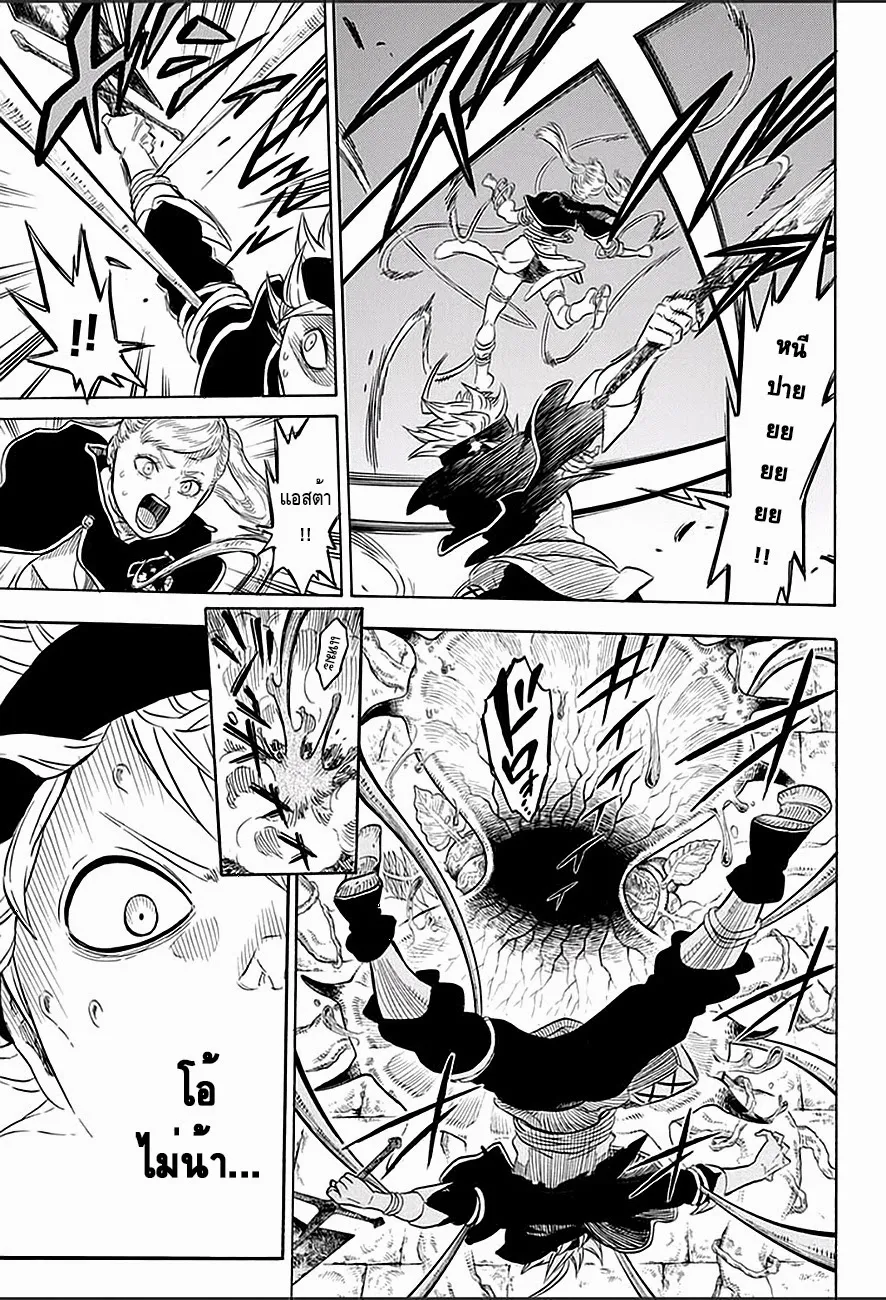 Black Clover - หน้า 14