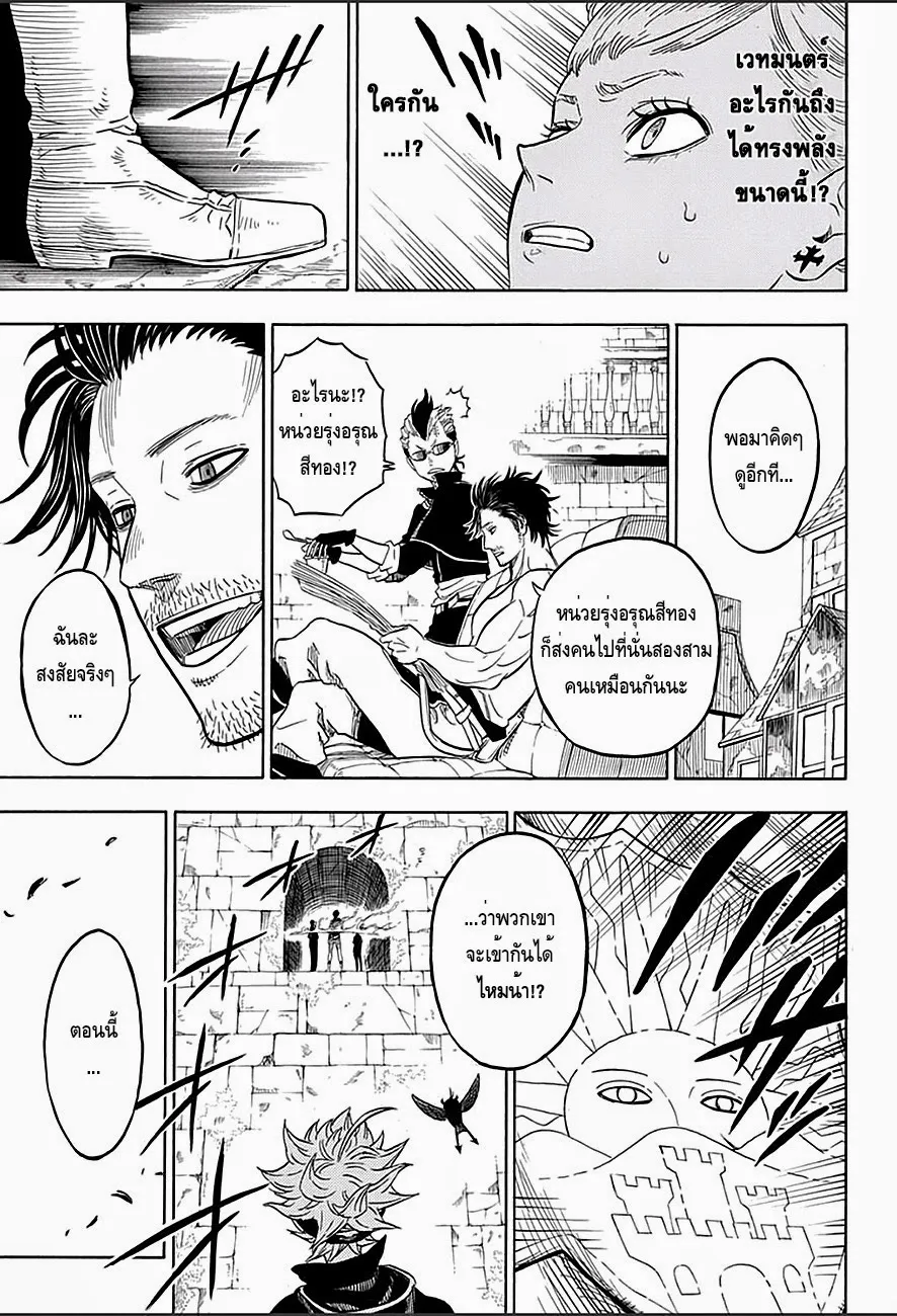 Black Clover - หน้า 16