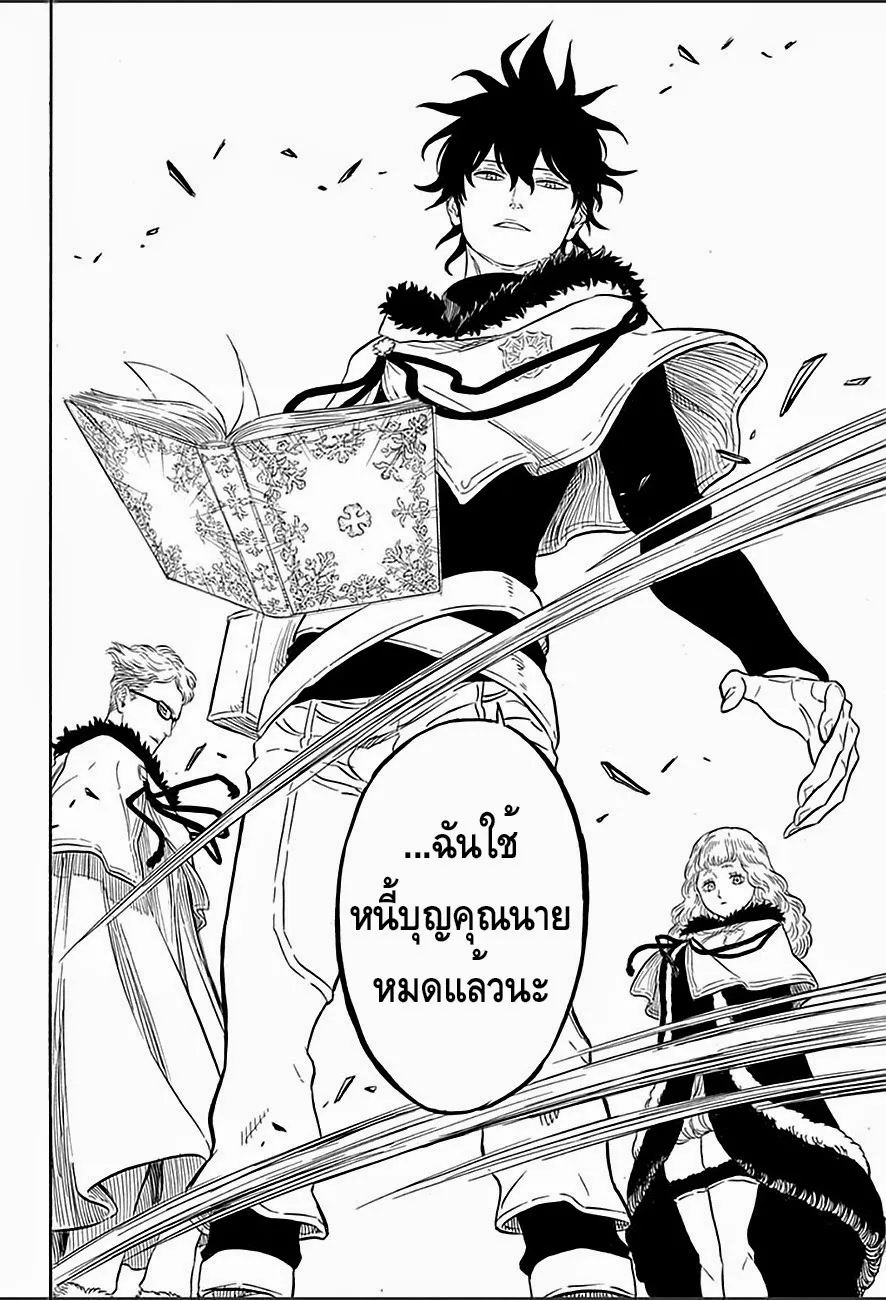 Black Clover - หน้า 17