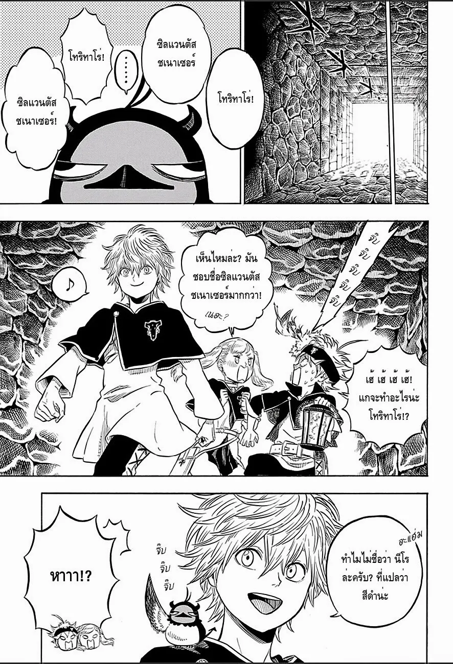 Black Clover - หน้า 2