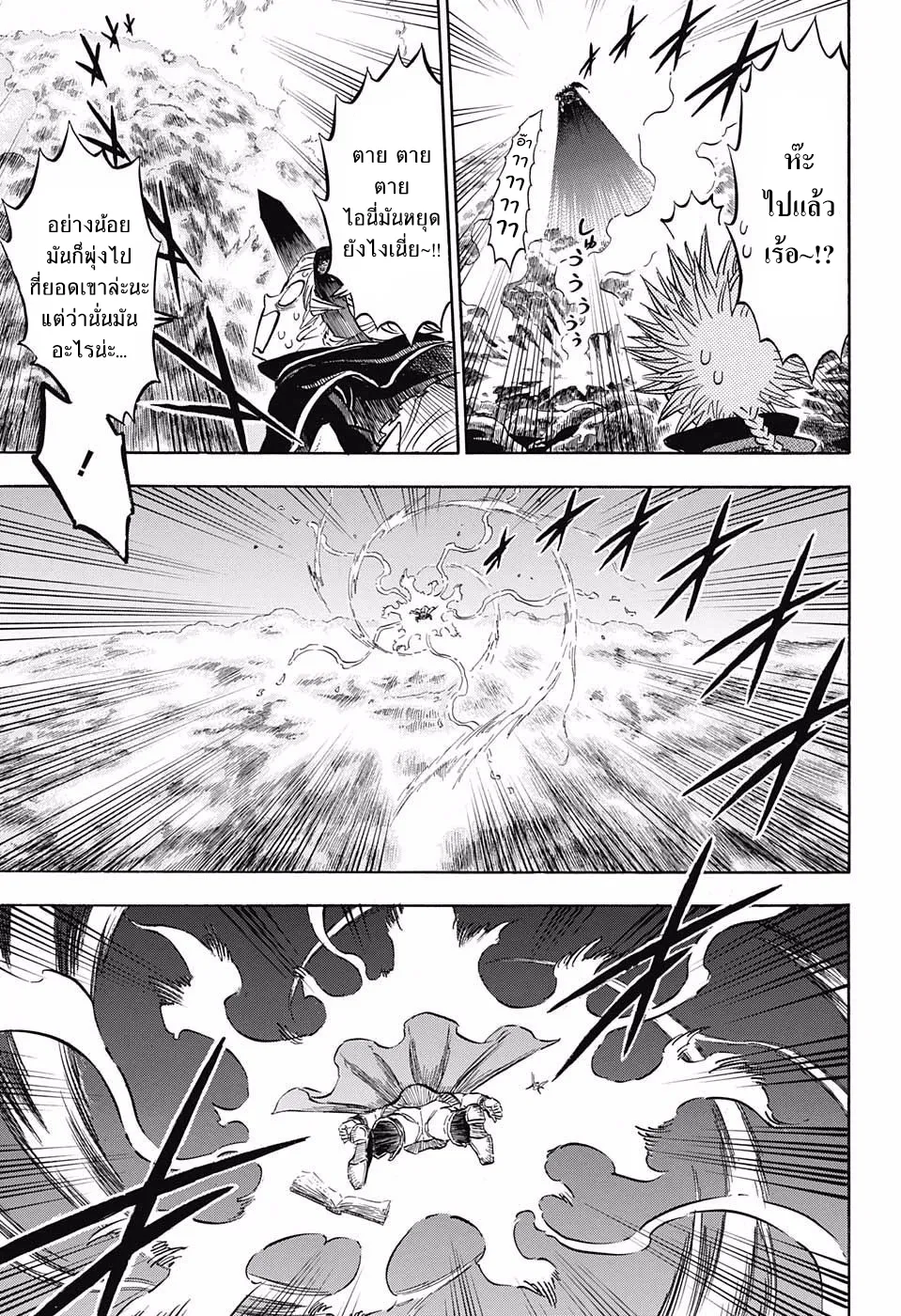 Black Clover - หน้า 1