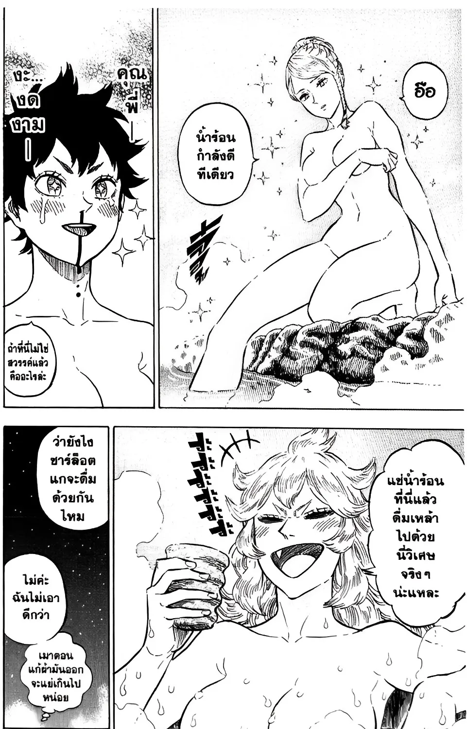 Black Clover - หน้า 10