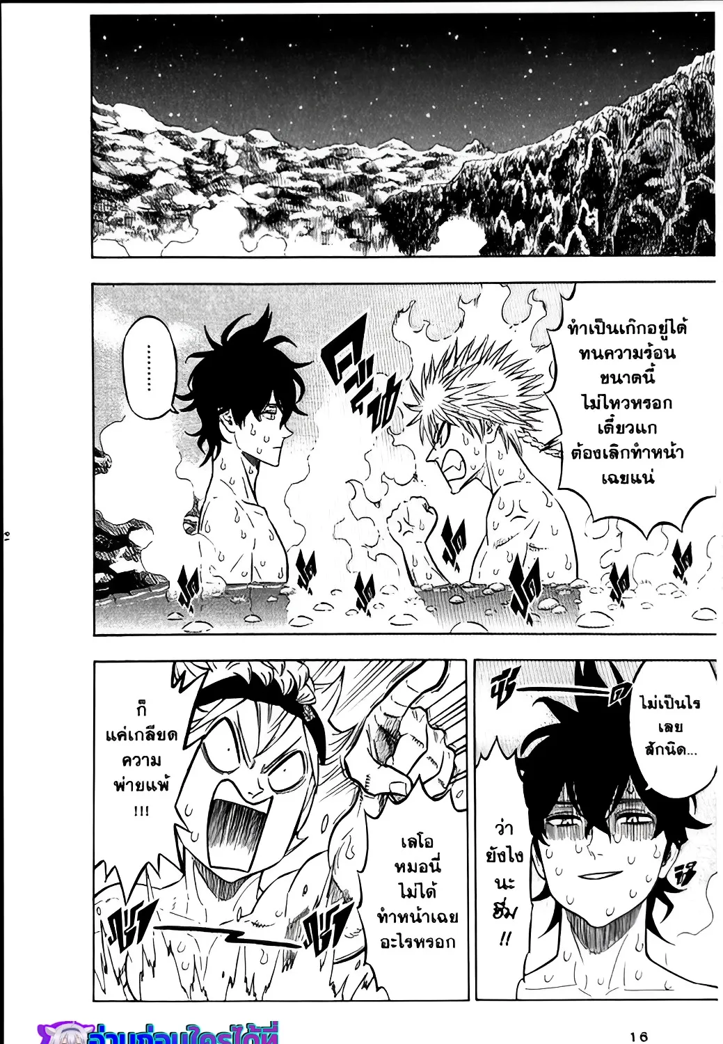 Black Clover - หน้า 19