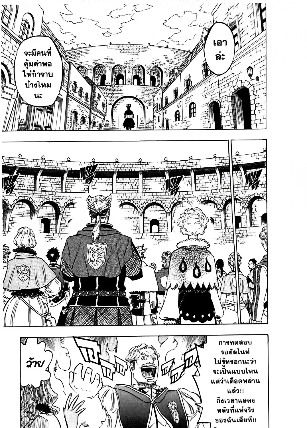 Black Clover - หน้า 14