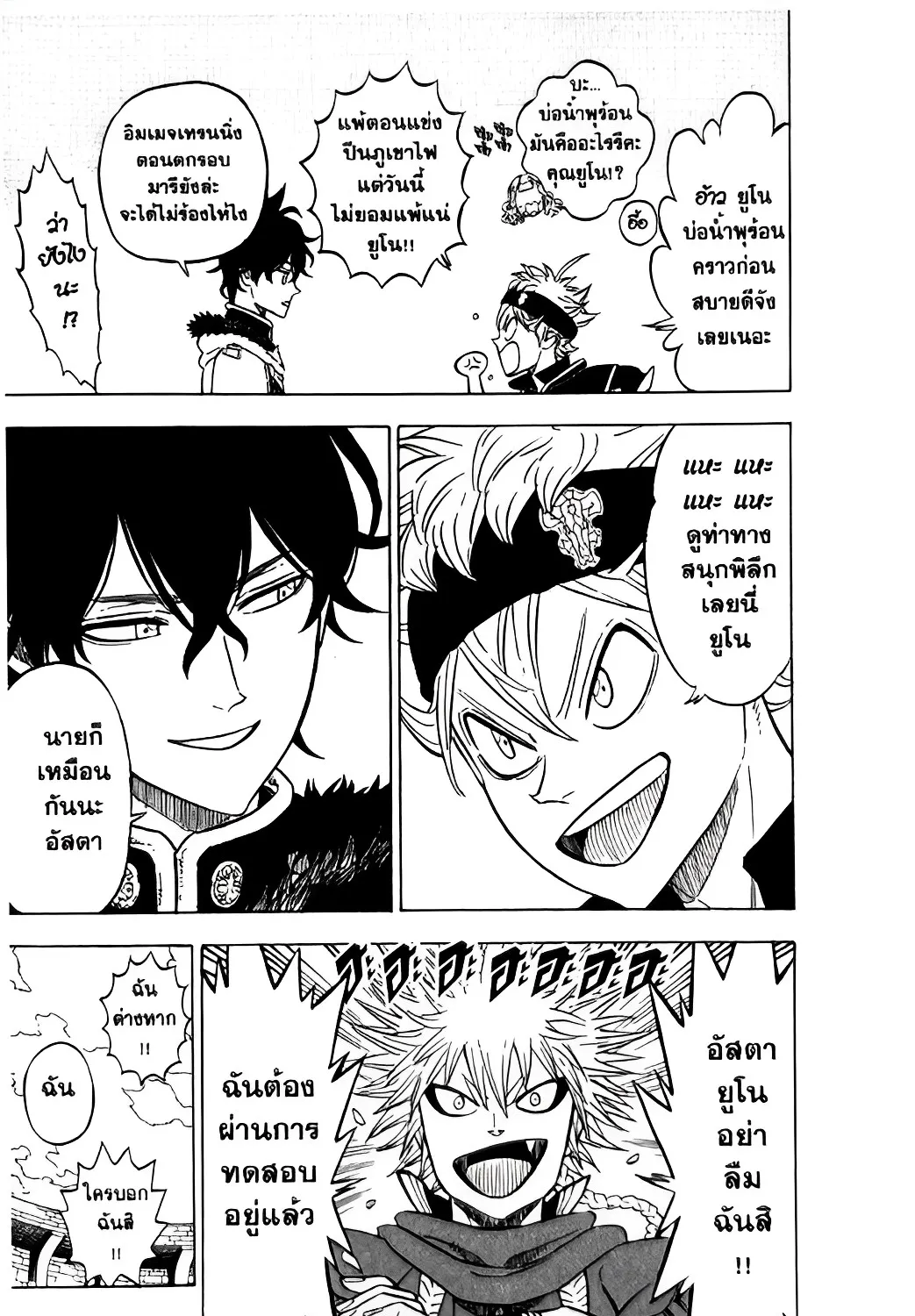 Black Clover - หน้า 21