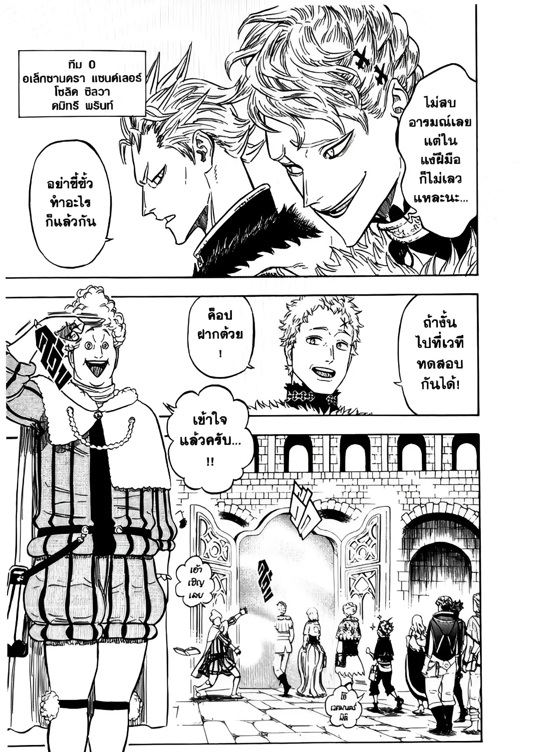 Black Clover - หน้า 12