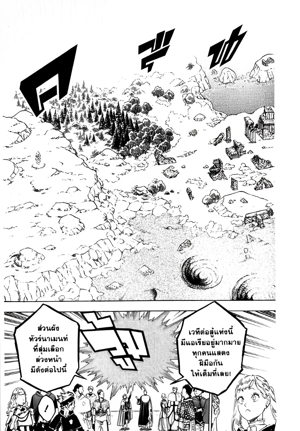 Black Clover - หน้า 16