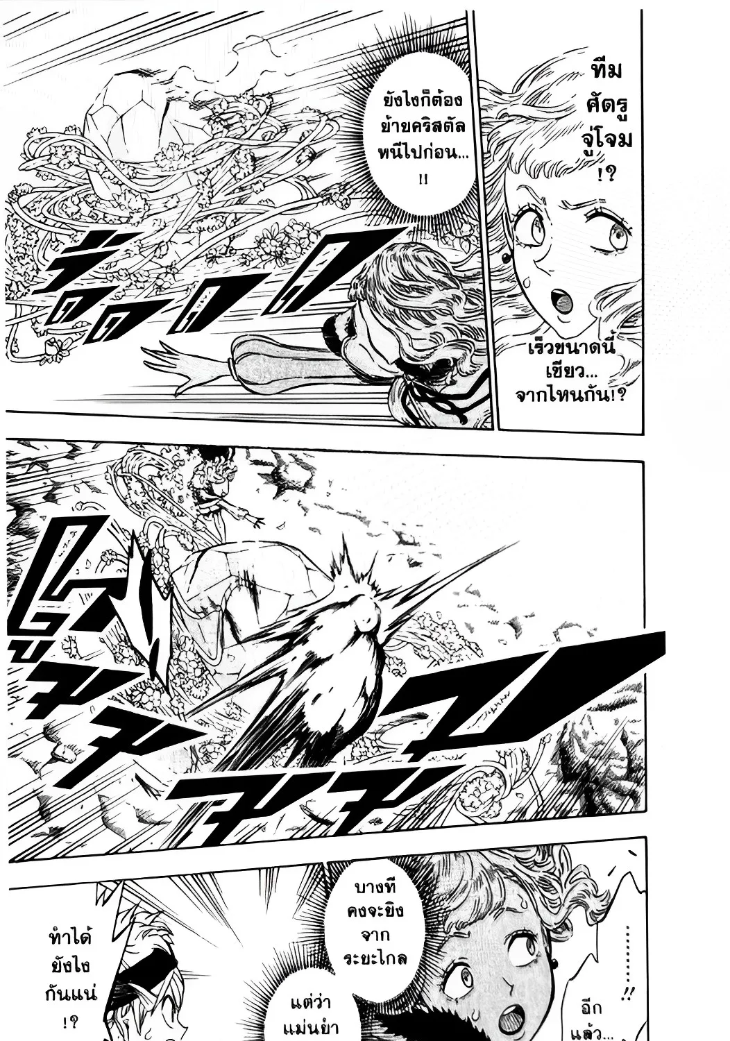 Black Clover - หน้า 28