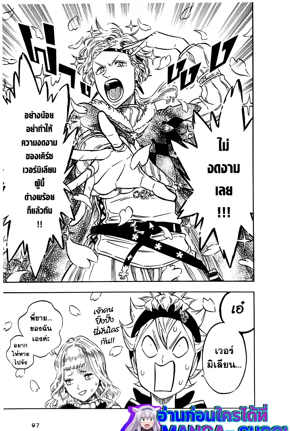 Black Clover - หน้า 26