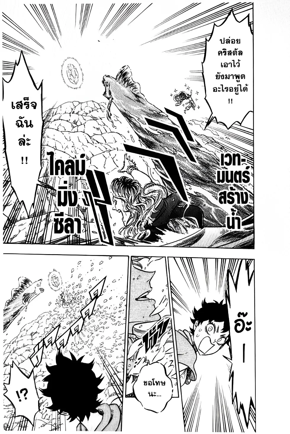 Black Clover - หน้า 18