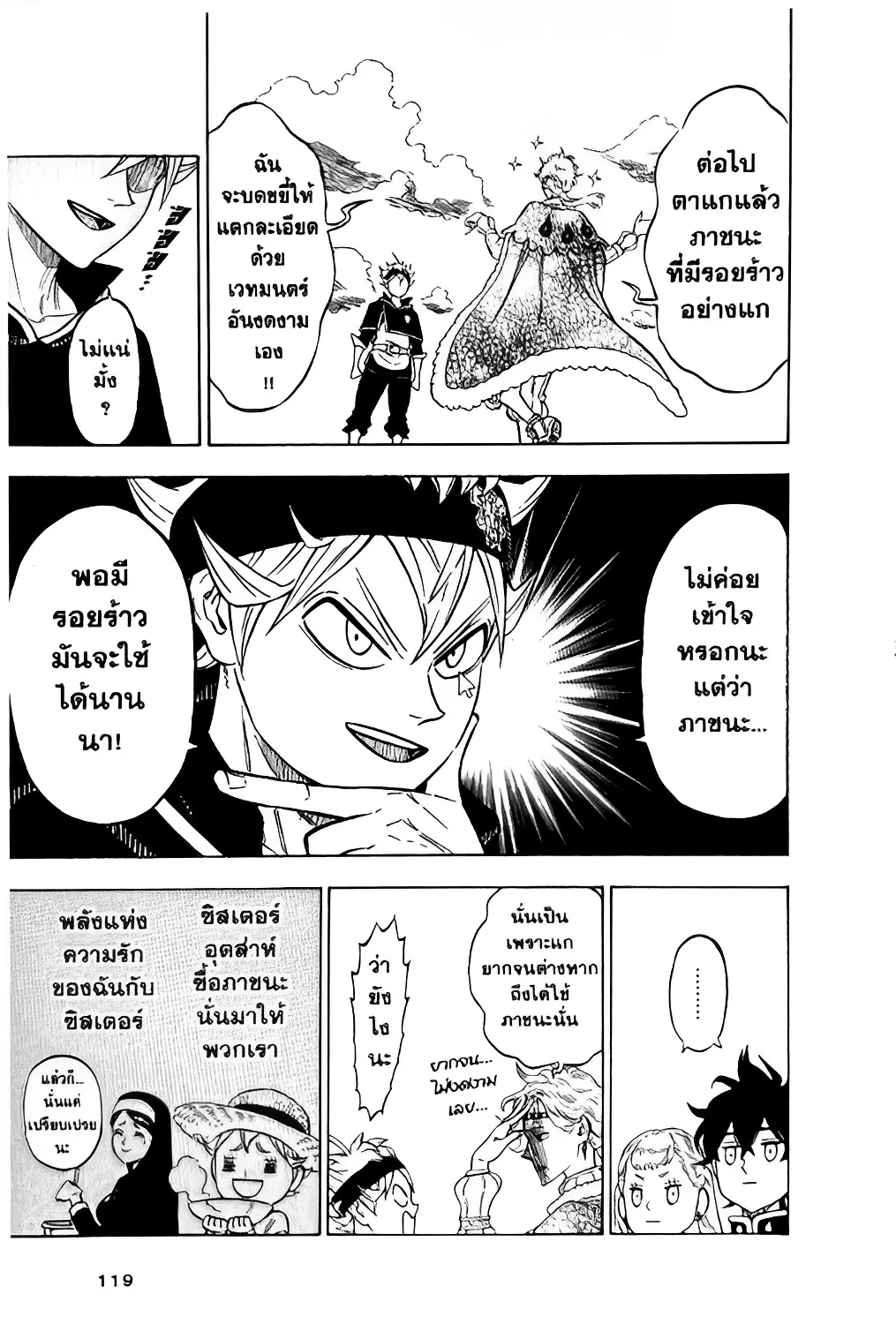 Black Clover - หน้า 4