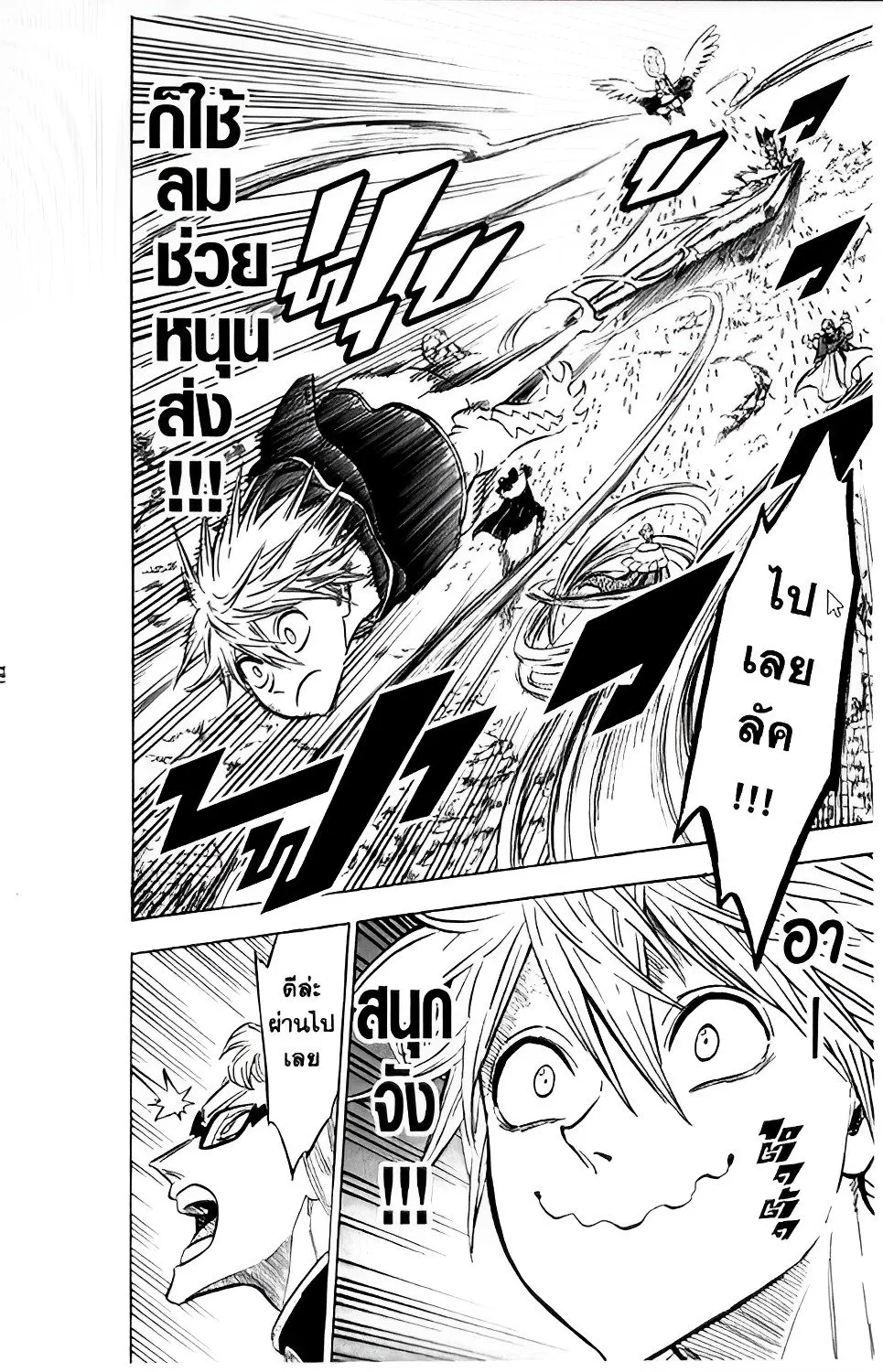 Black Clover - หน้า 17