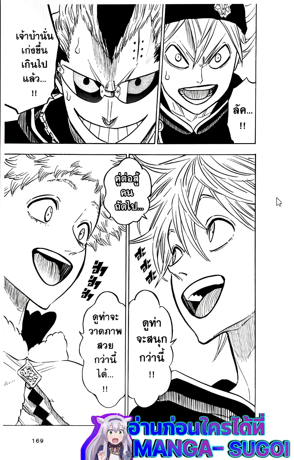 Black Clover - หน้า 24