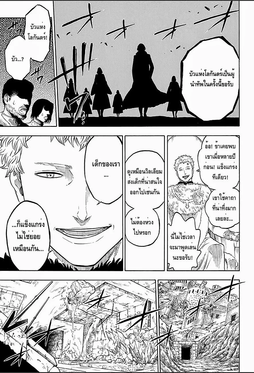 Black Clover - หน้า 16