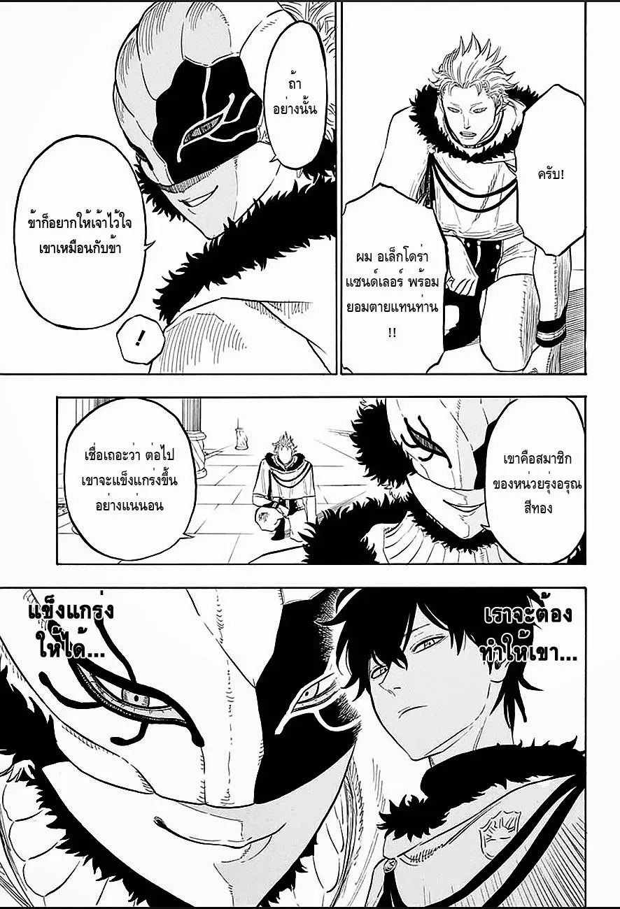 Black Clover - หน้า 2