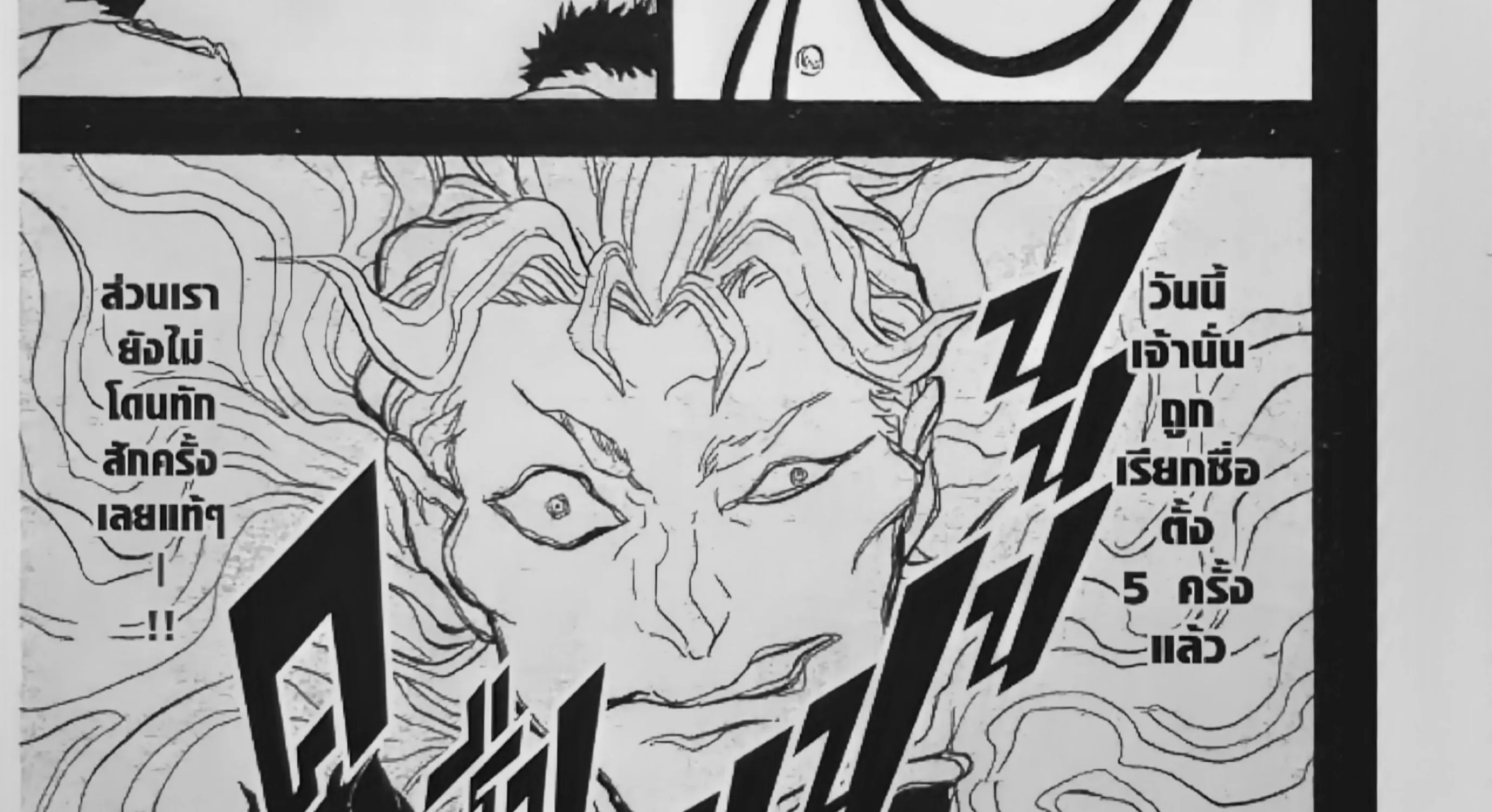 Black Clover - หน้า 13