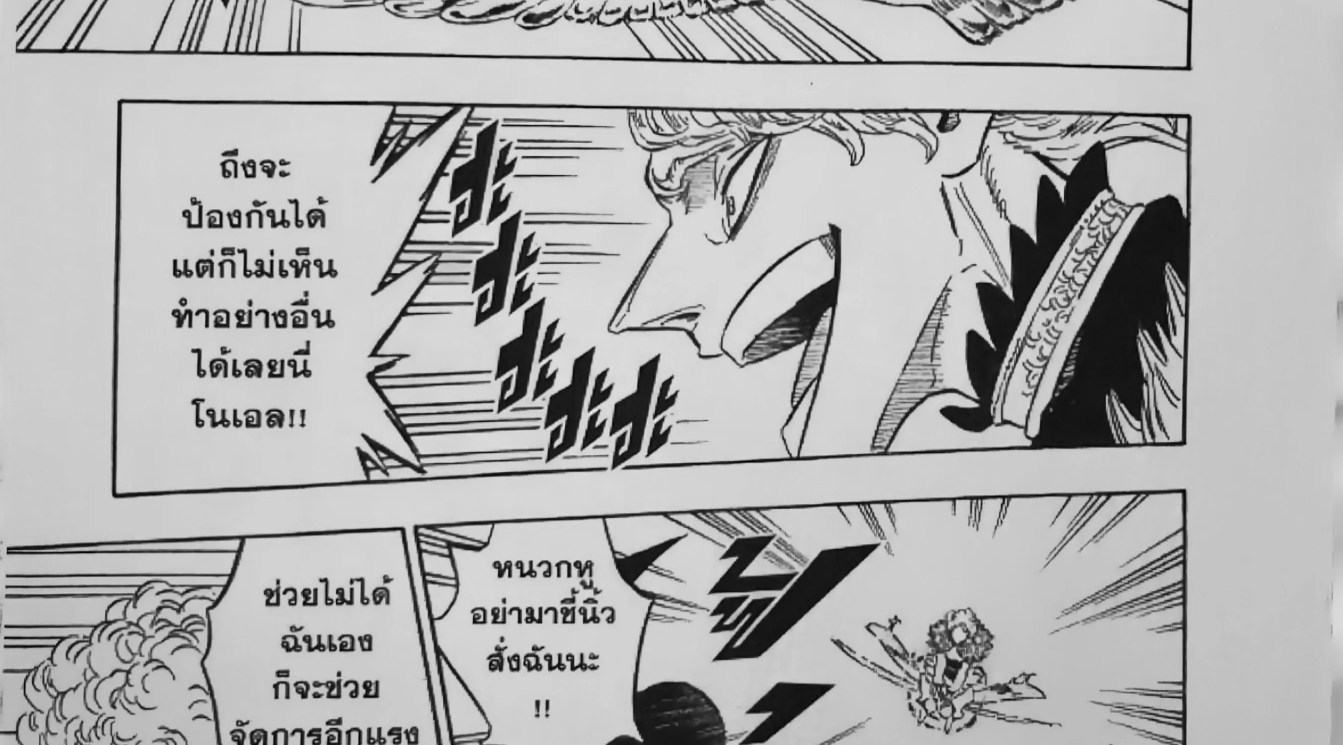 Black Clover - หน้า 19