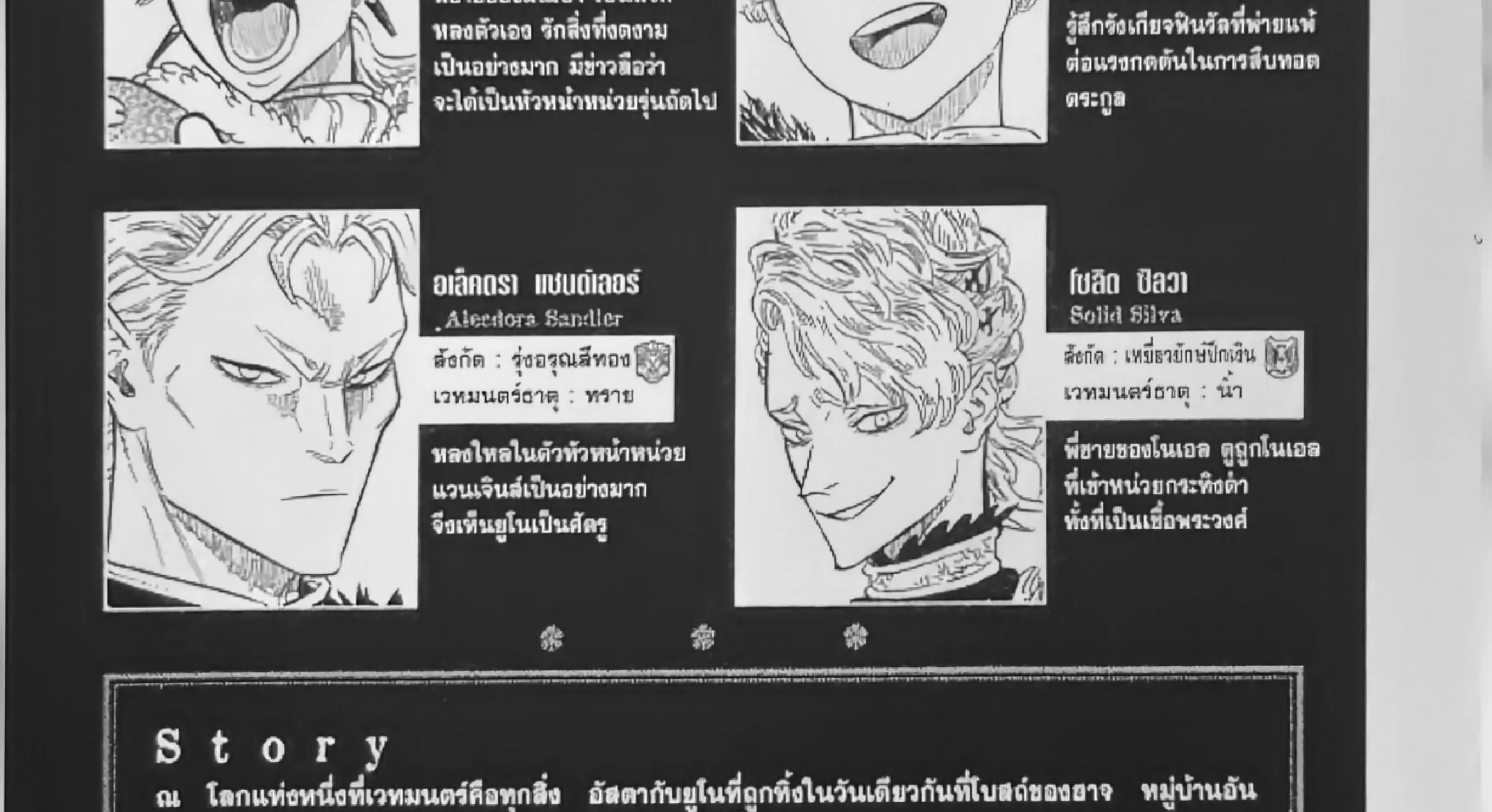 Black Clover - หน้า 4