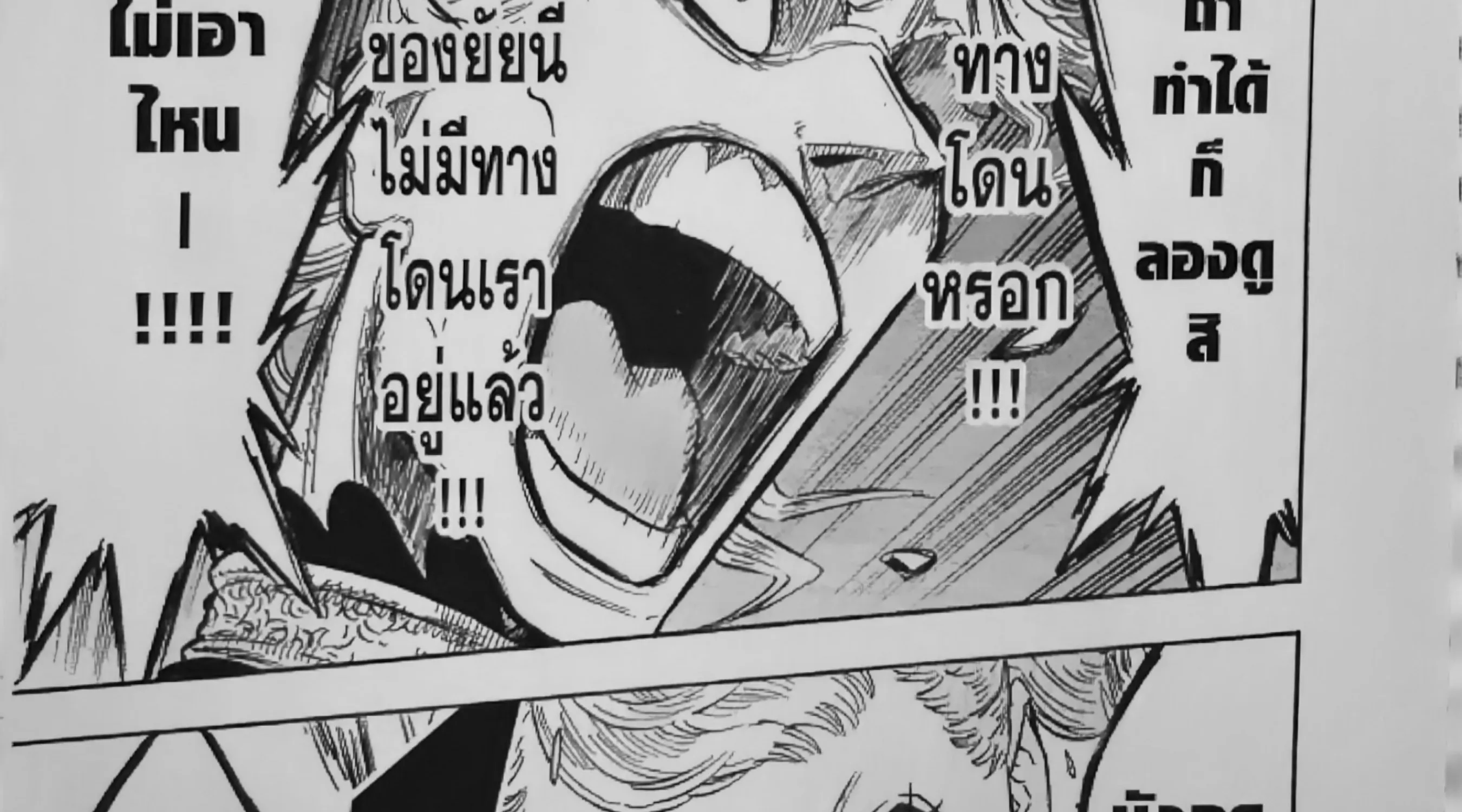 Black Clover - หน้า 49