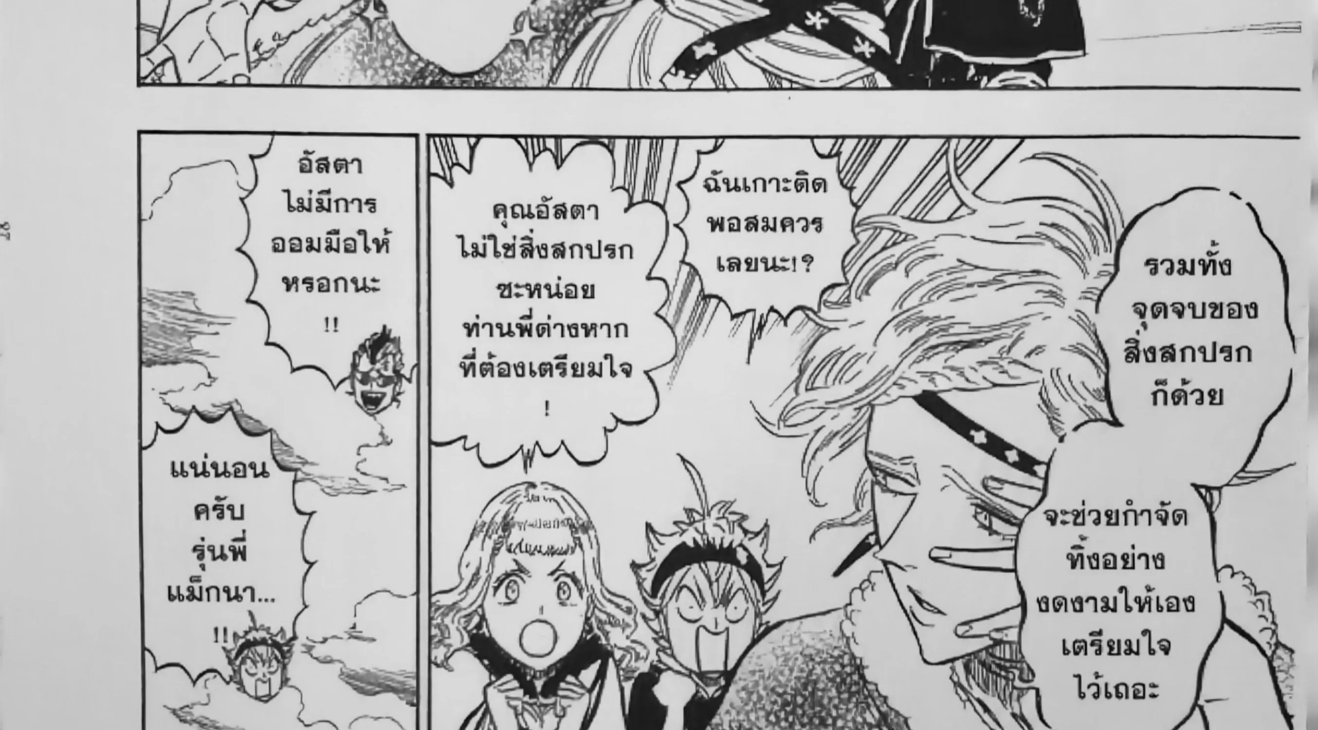 Black Clover - หน้า 16