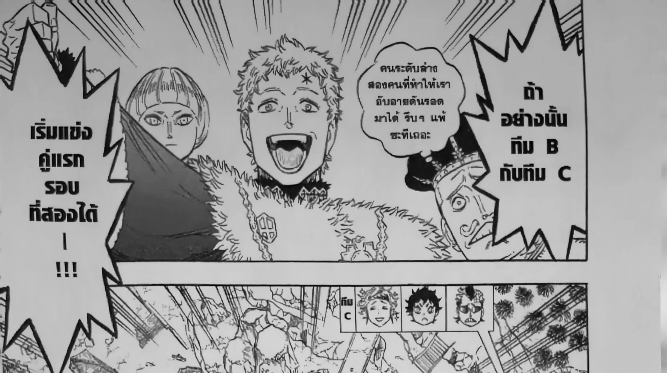 Black Clover - หน้า 24