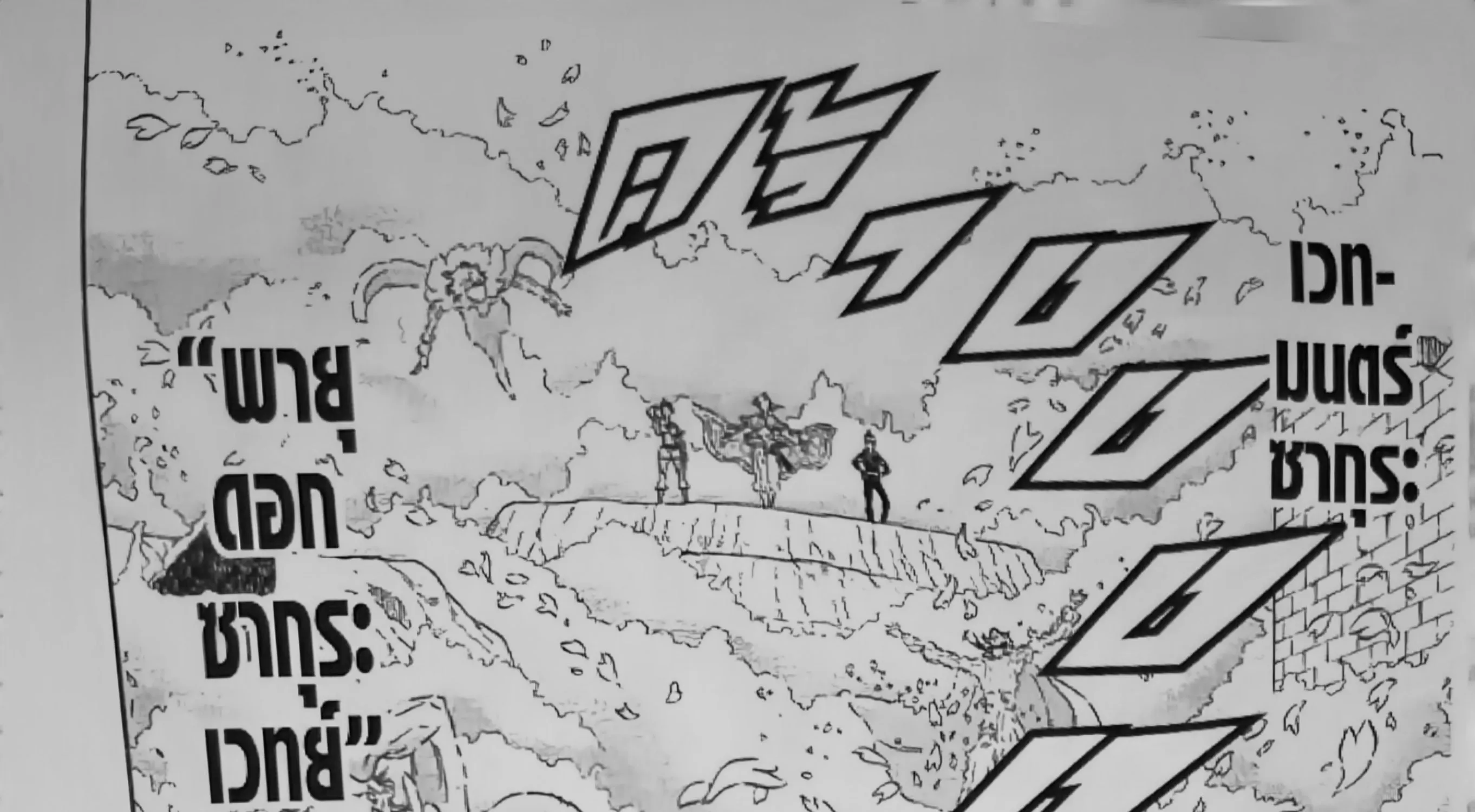 Black Clover - หน้า 27