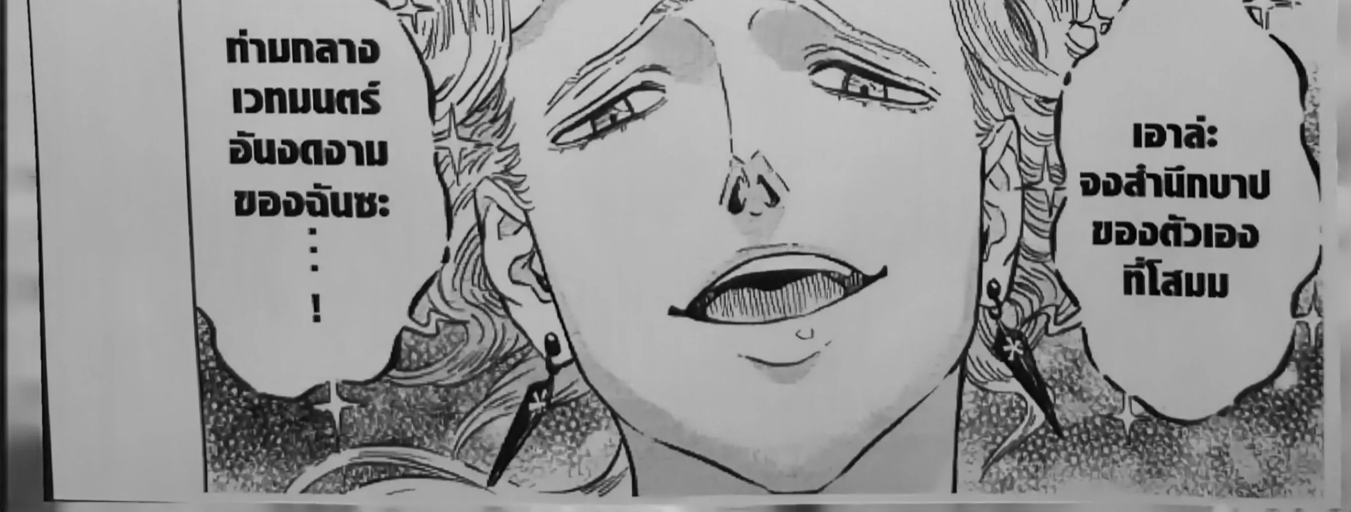 Black Clover - หน้า 29