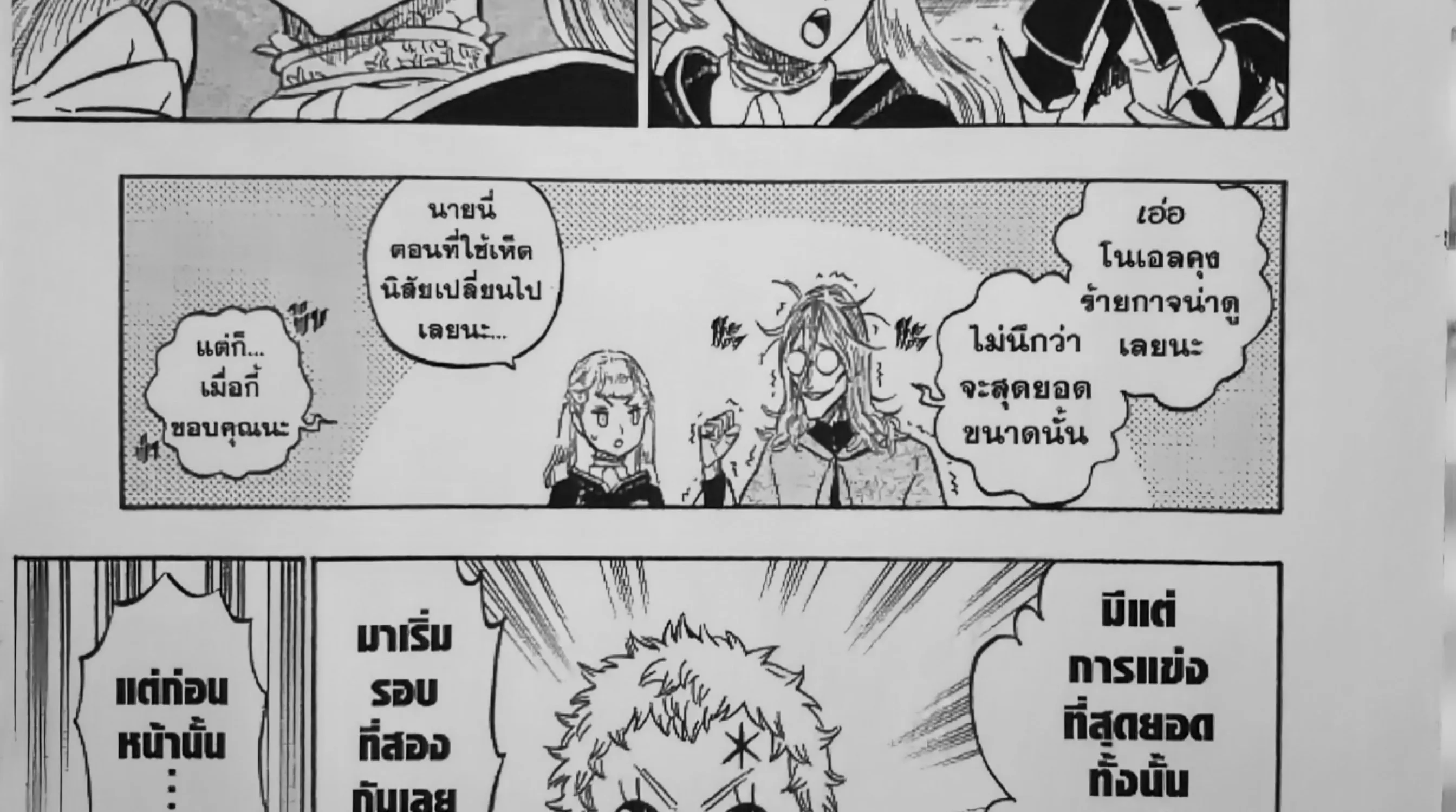 Black Clover - หน้า 7