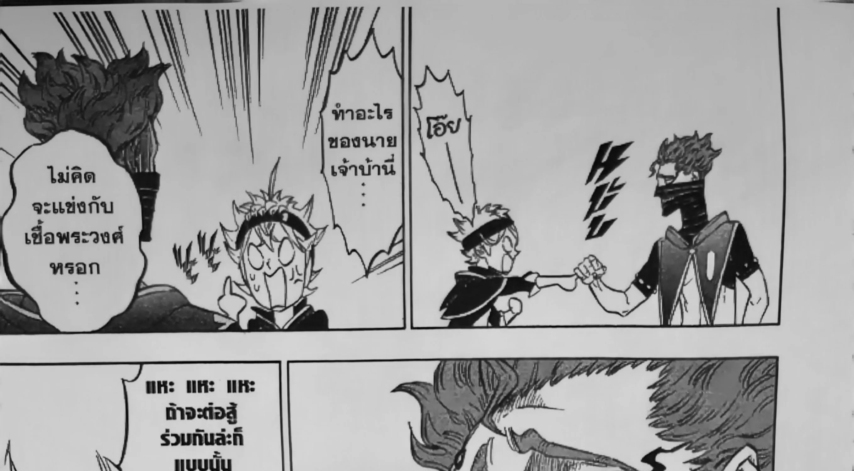 Black Clover - หน้า 12