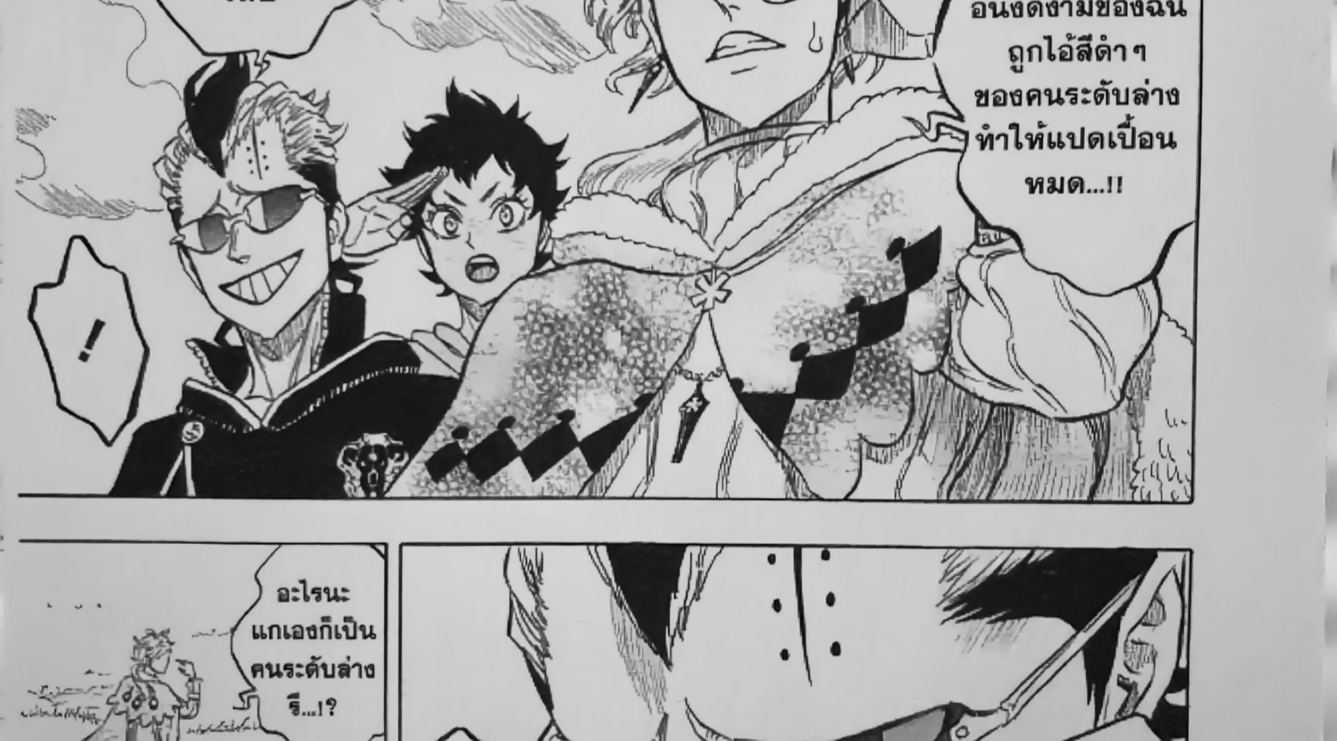 Black Clover - หน้า 19