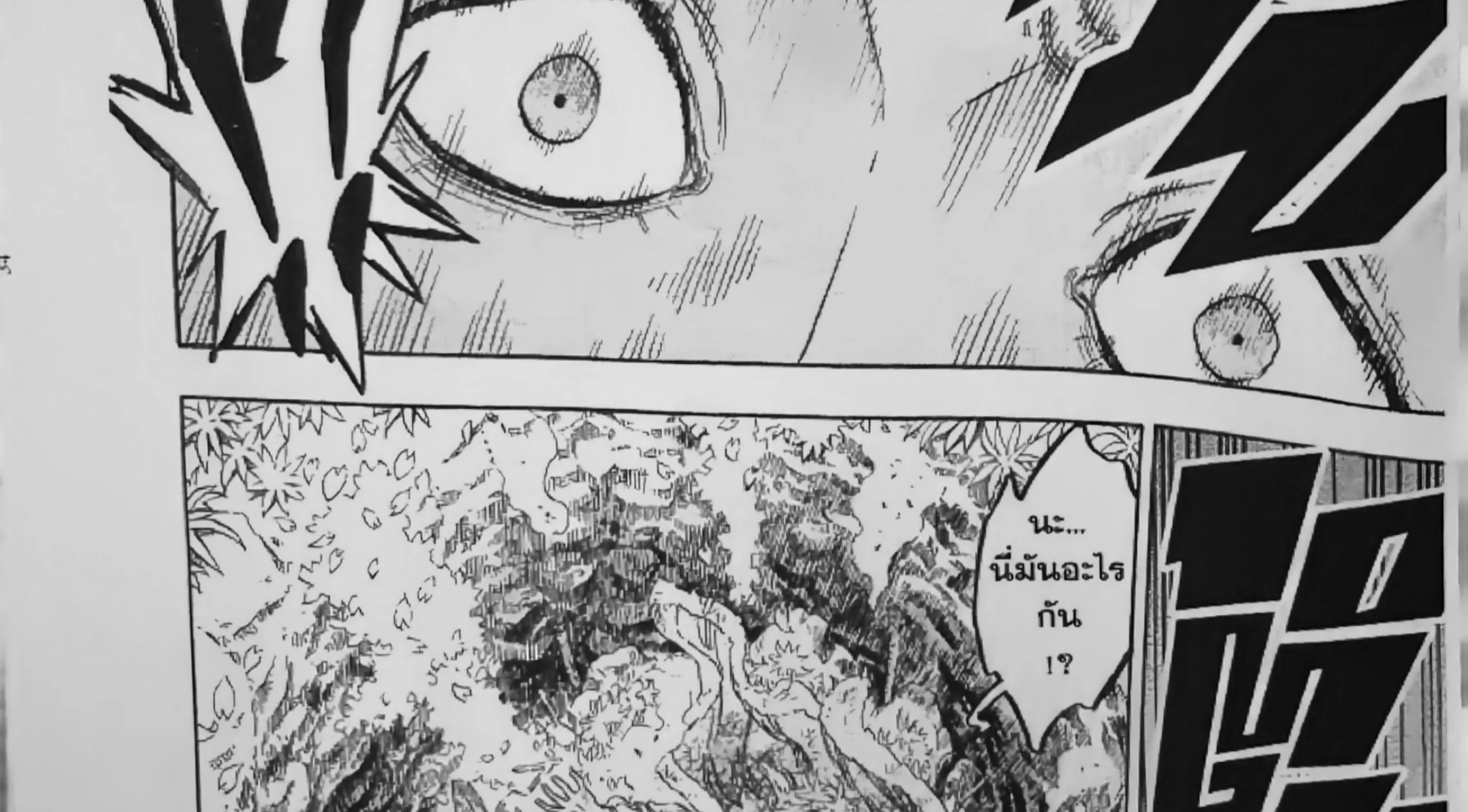 Black Clover - หน้า 40