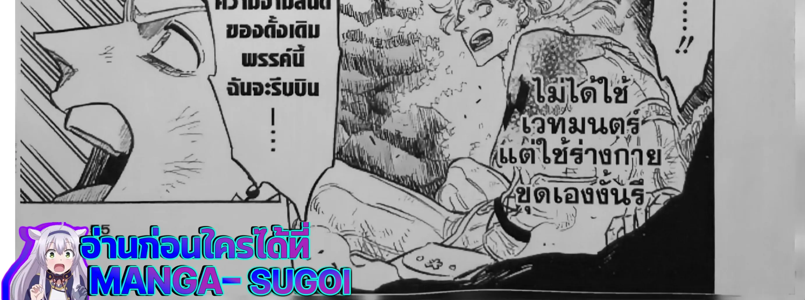 Black Clover - หน้า 44