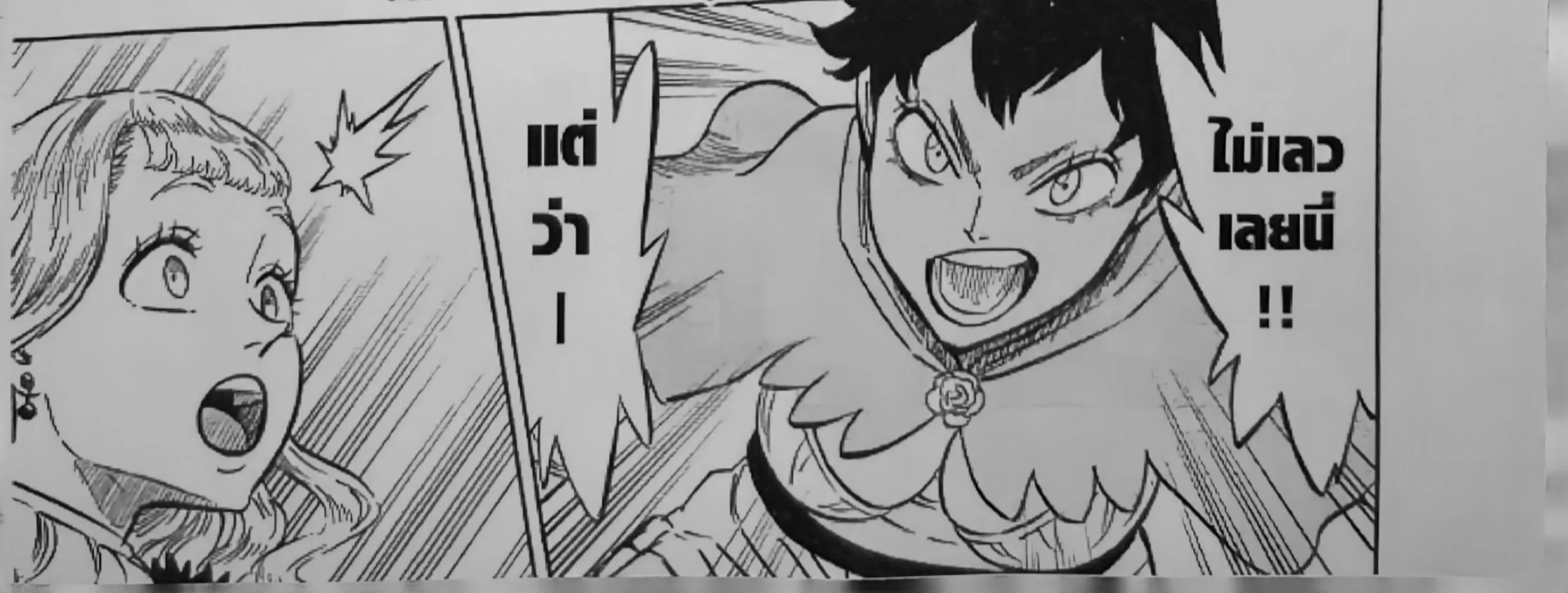 Black Clover - หน้า 2